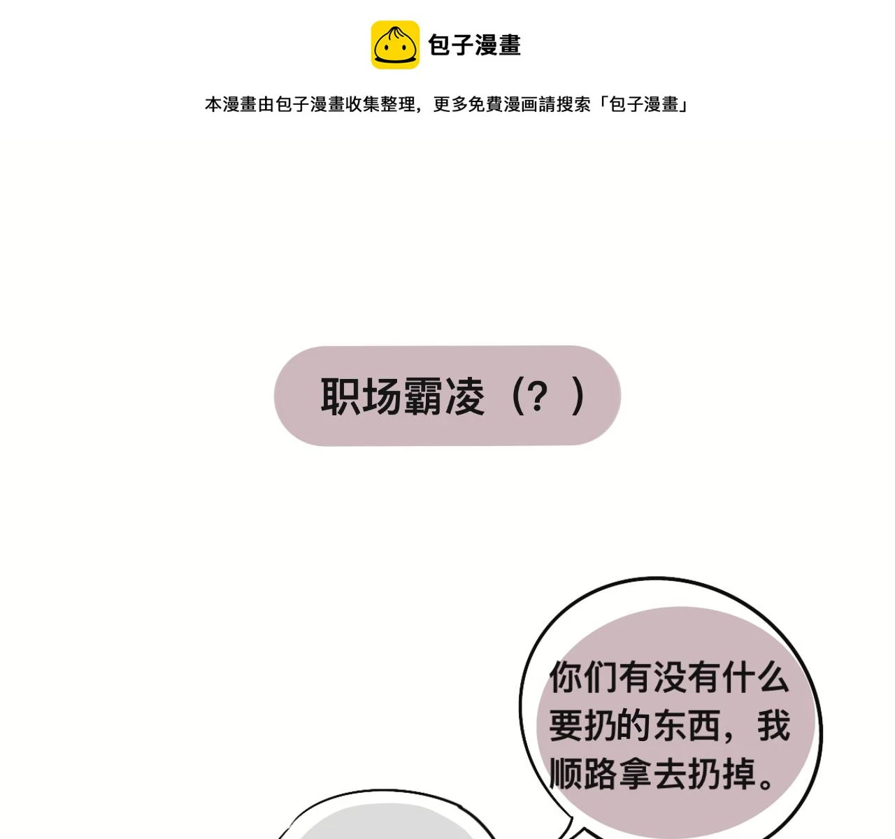 当你有两个爸爸是什么体验漫画,回忆篇11图