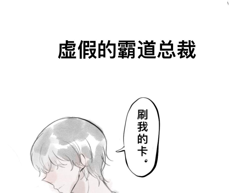 有两个爸爸是种什么样的体验漫画,霸道总裁2图