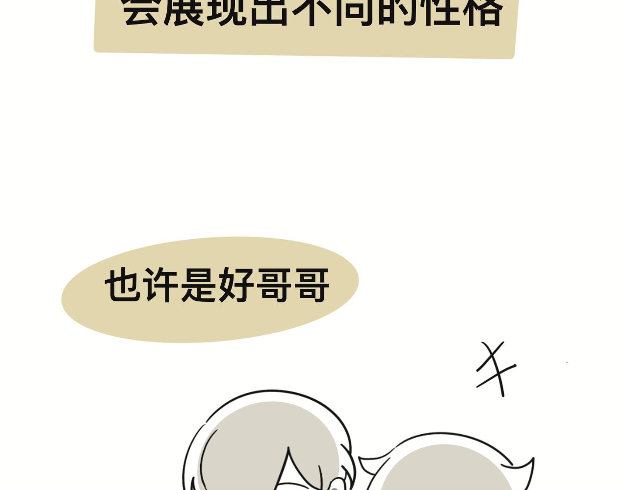 有两个爸爸的感觉漫画,想不到1图