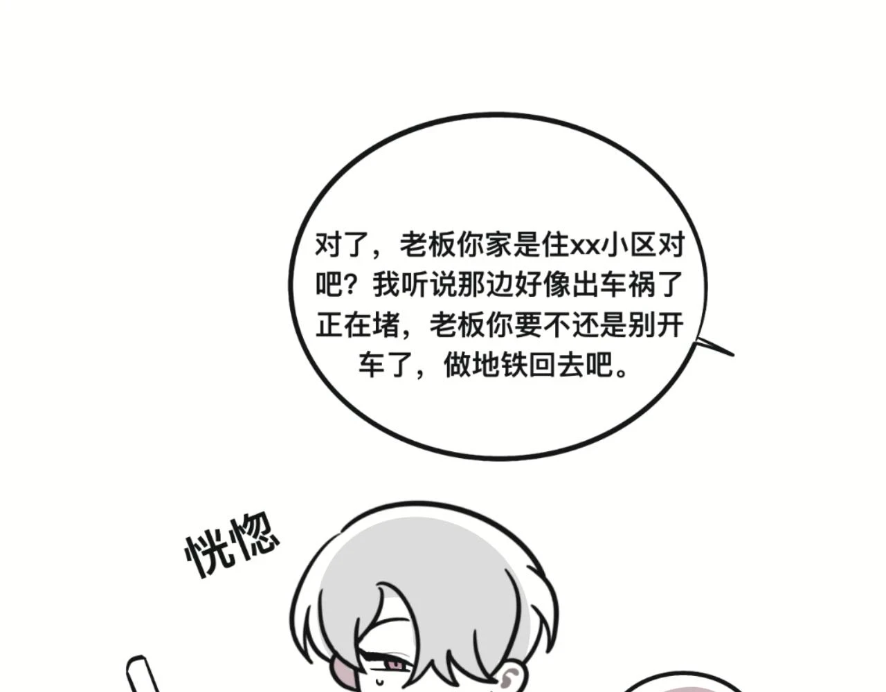 有五个爸爸是怎样的体验漫画,回忆篇11图