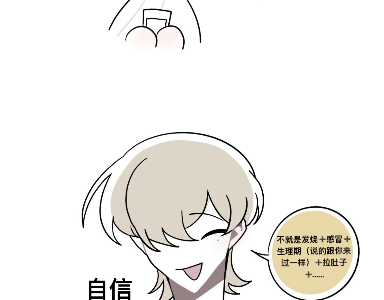 有两个爸爸是种什么样的体验漫画,羊1图
