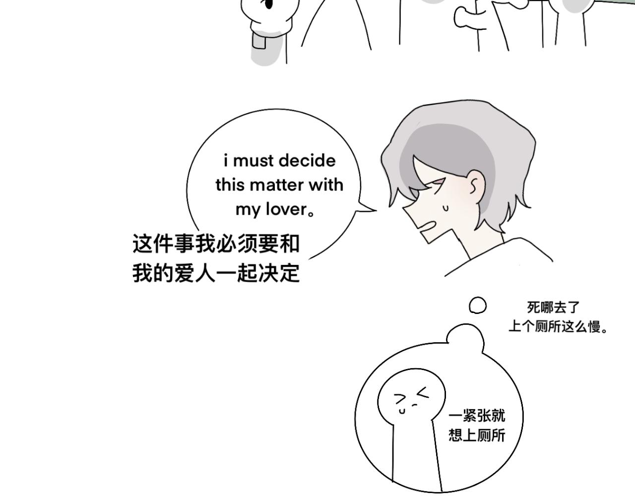 有两个爸爸是种什么样的体验漫画,领养1图
