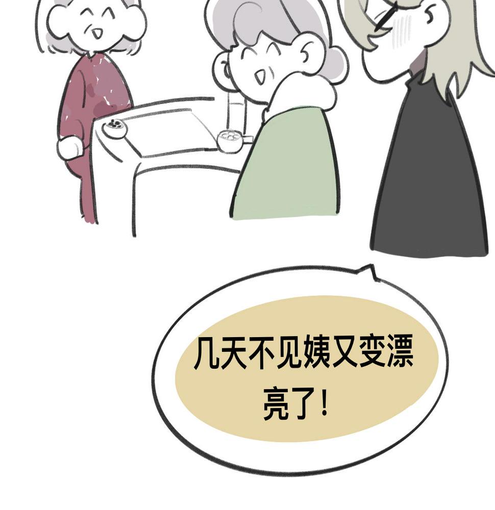有两个爸爸是种什么样的体验漫画,322图