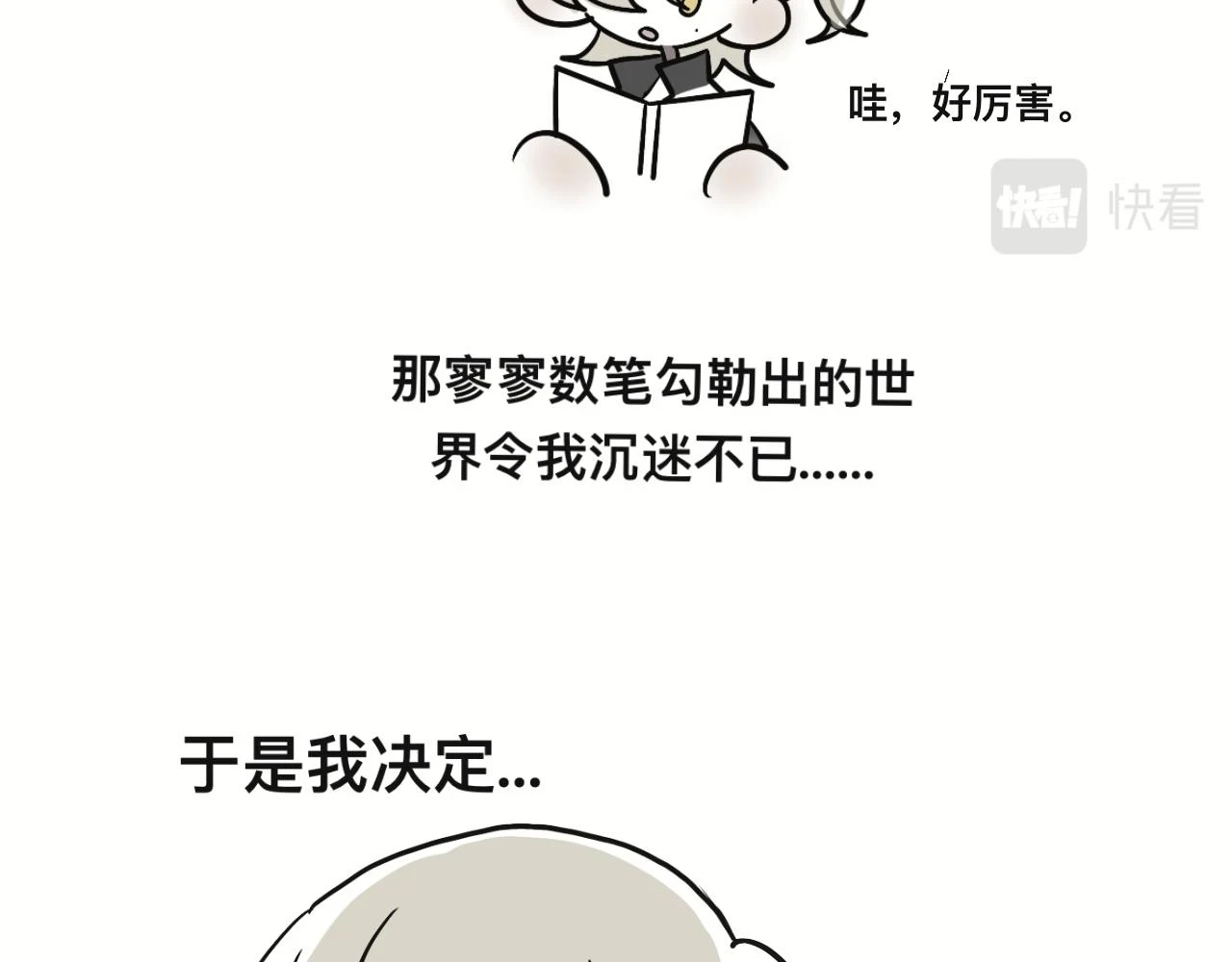 有两个爸爸是种什么样的体验漫画,第三十章2图