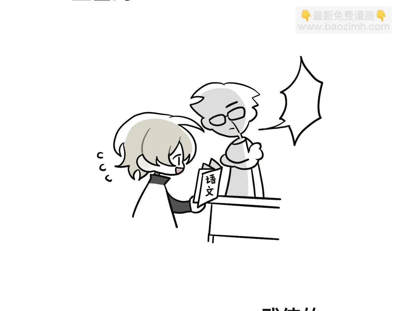 有两个爸爸是种什么样的体验漫画,第三十章2图