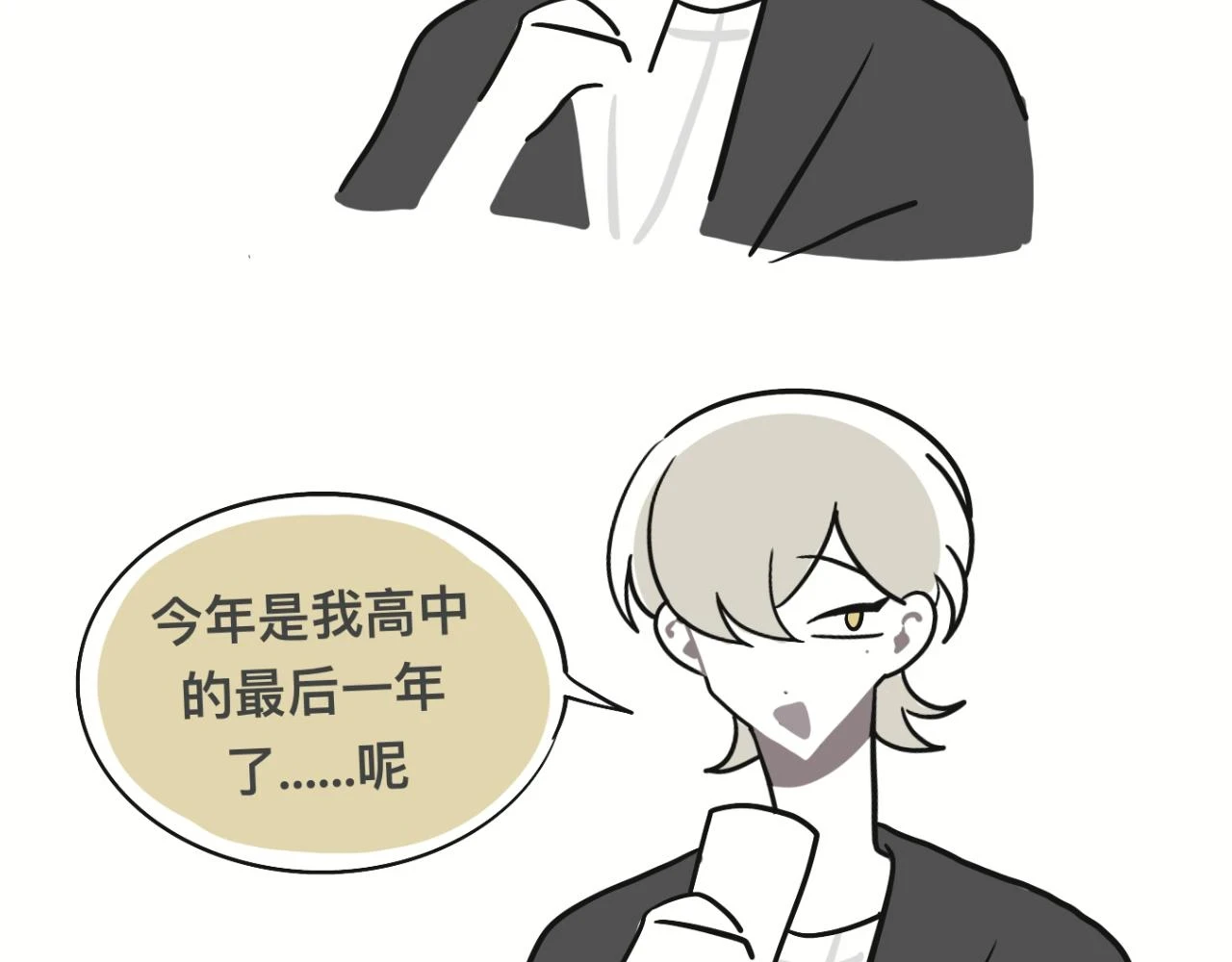 有两个爸爸是种什么样的体验漫画,某个除夕夜2图