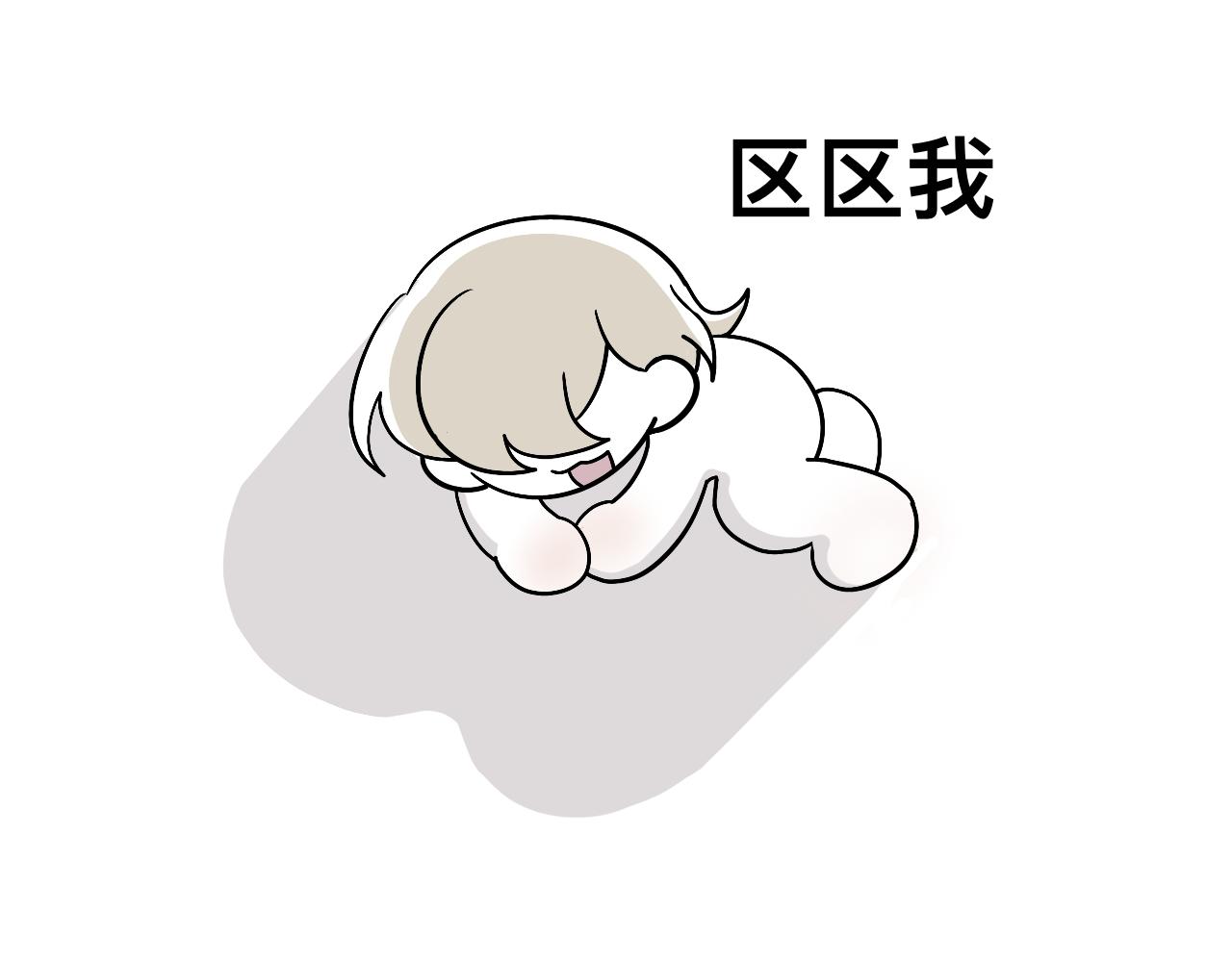 有两个爸爸是种什么样的体验漫画,羊2图