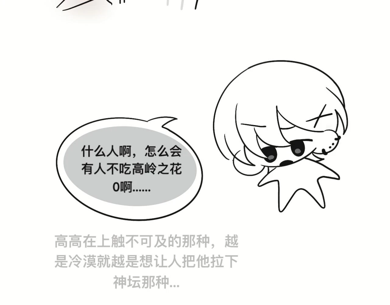 两个爸爸怎么样漫画,对家2.0（？）2图