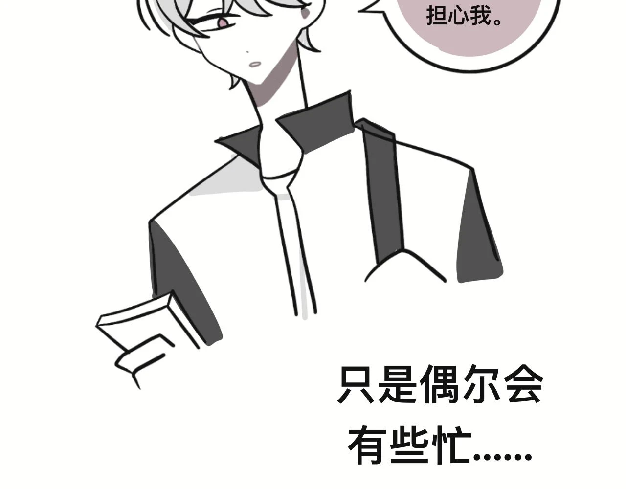 有两个爸爸是种什么样的体验漫画,某个除夕夜1图