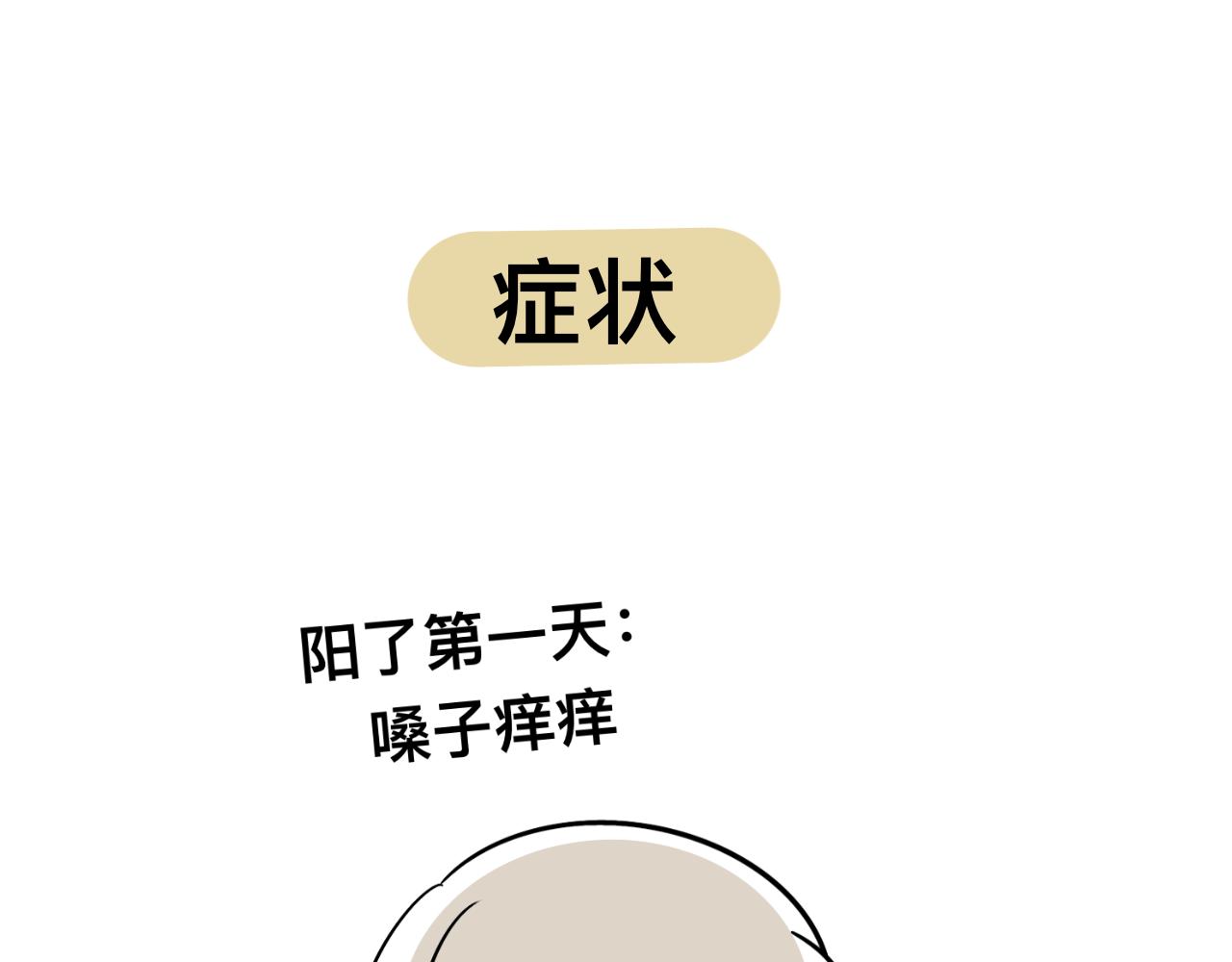 有两个爸爸是种什么样的体验漫画,羊1图
