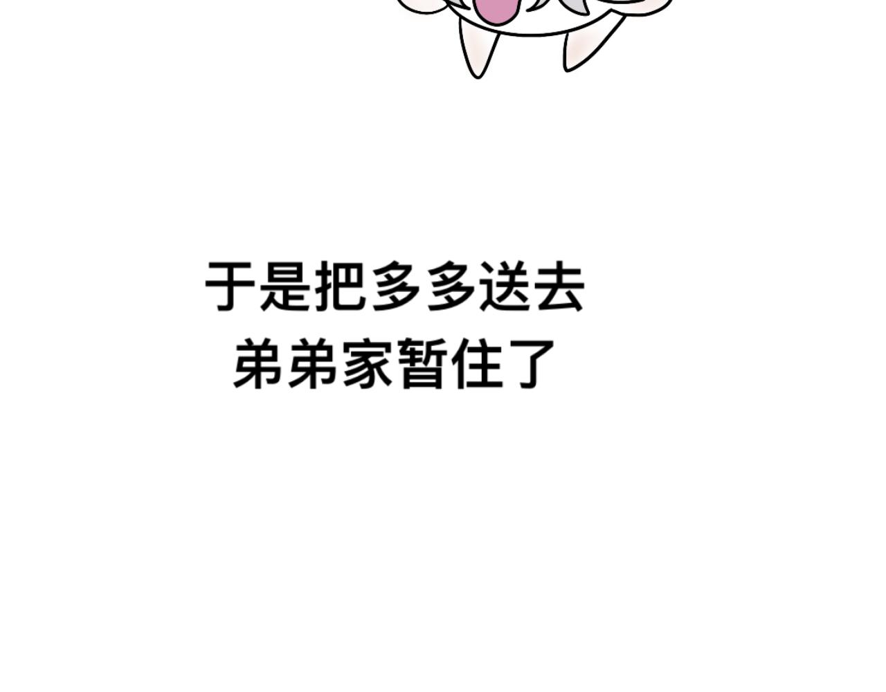 有两个爸爸是种什么样的体验漫画,羊1图