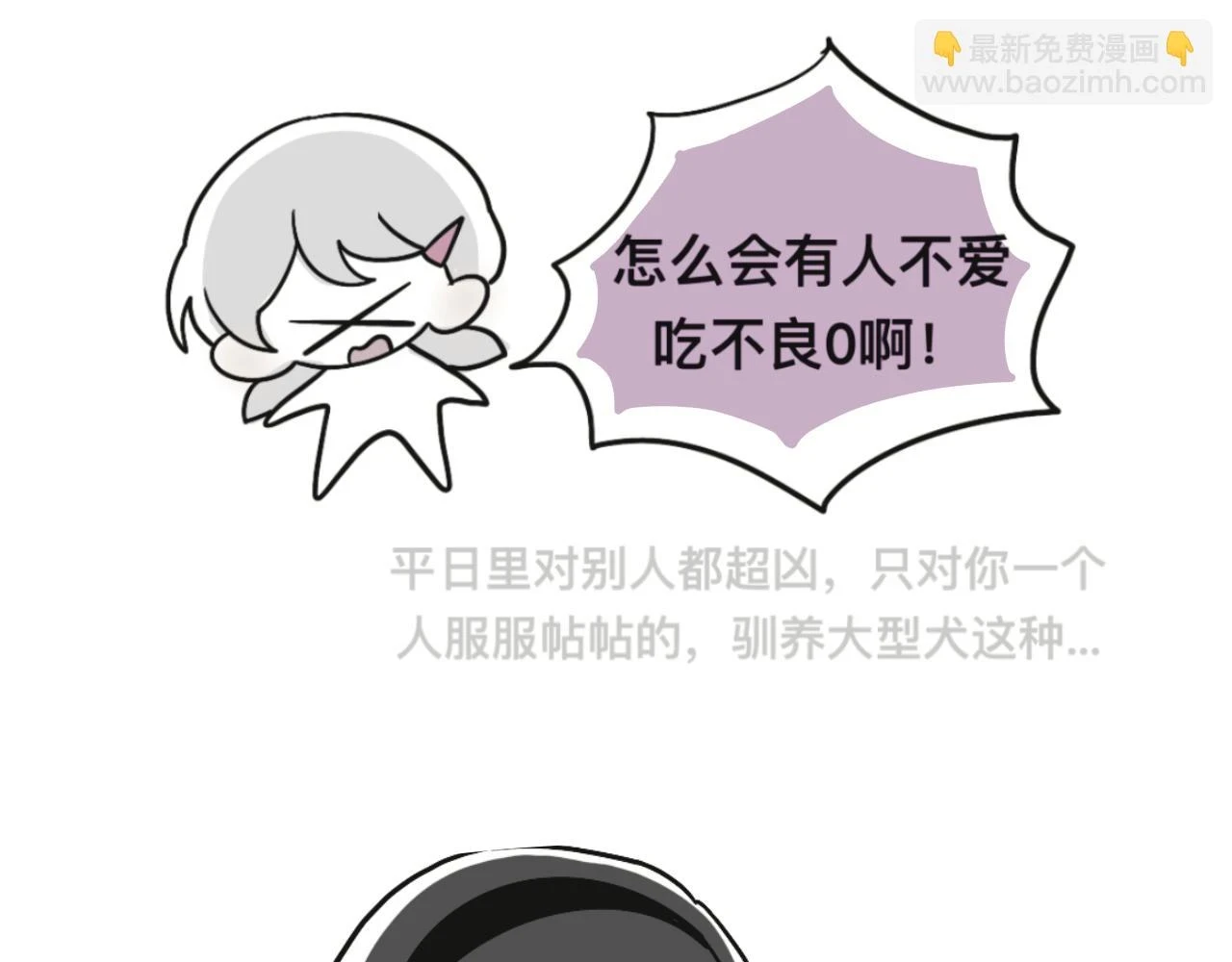 两个爸爸叫什么漫画,对家2.0（？）1图