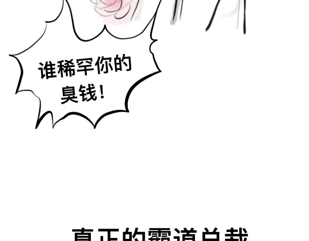 两个爸爸叫什么漫画,霸道总裁2图