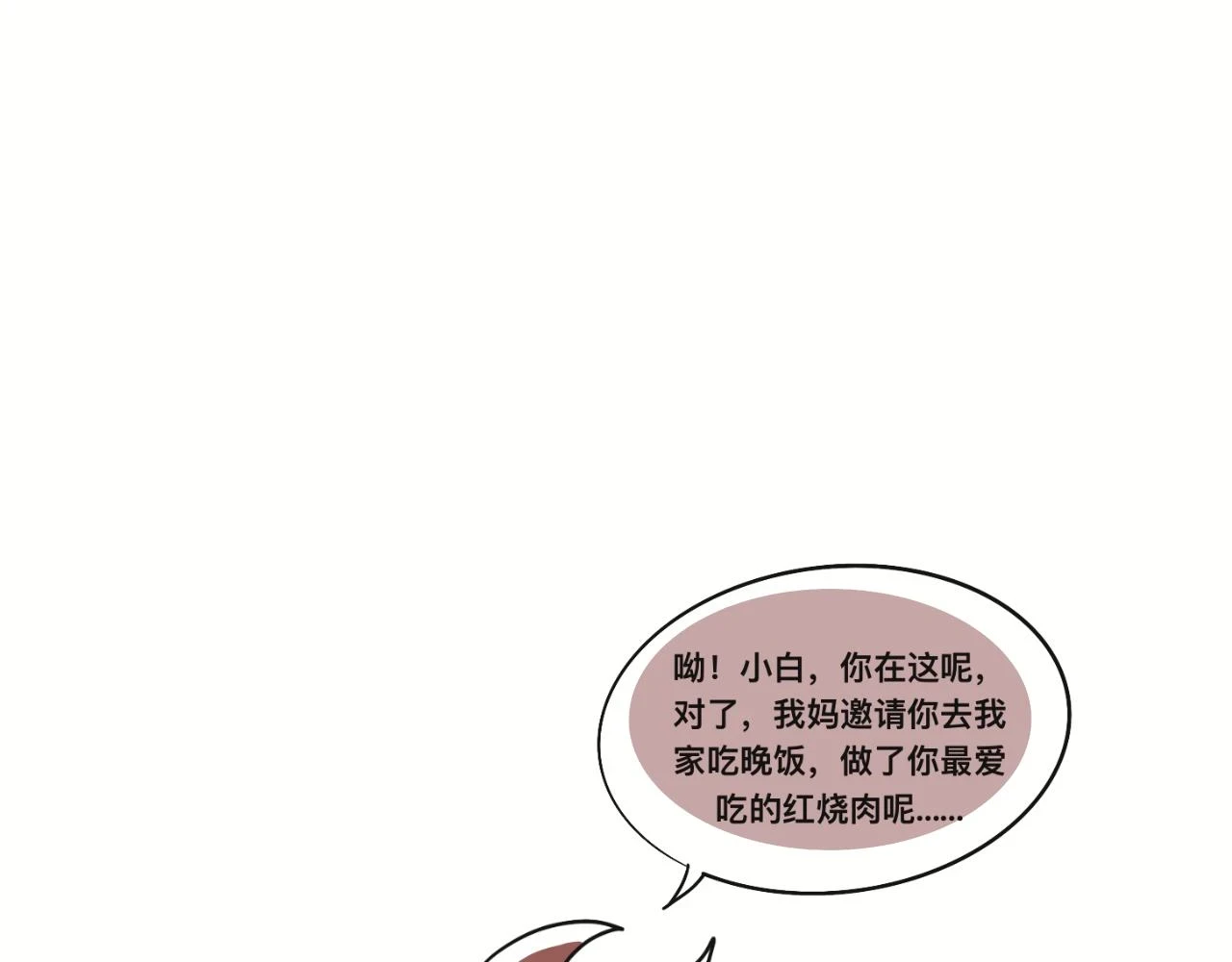 有两个爸爸是种什么样的体验漫画,对家2.0（？）1图