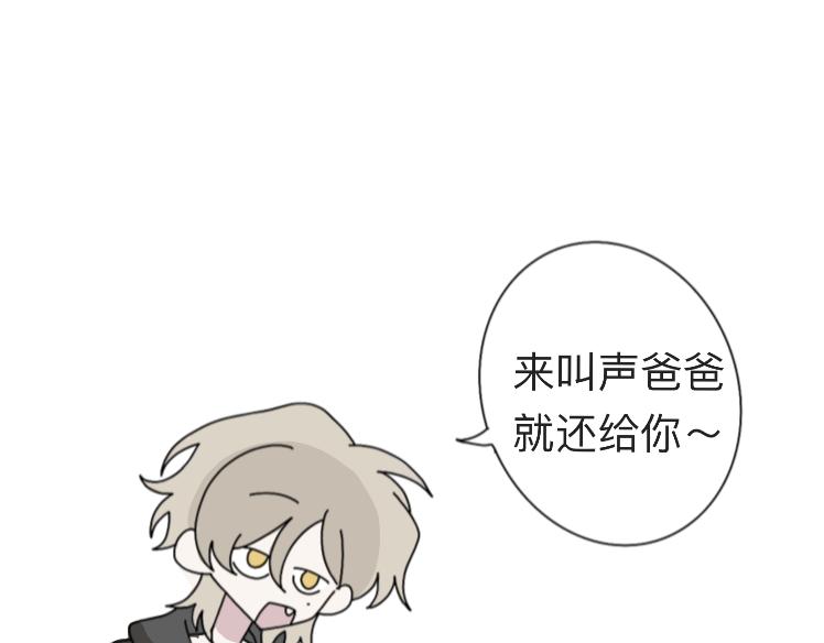 有两个爸爸是种什么样的体验漫画,看起来像是第一章的东西1图