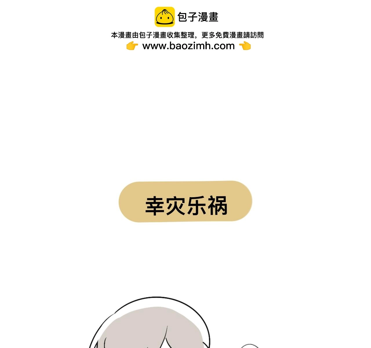 有两个爸爸是种什么样的体验动漫!漫画,羊1图