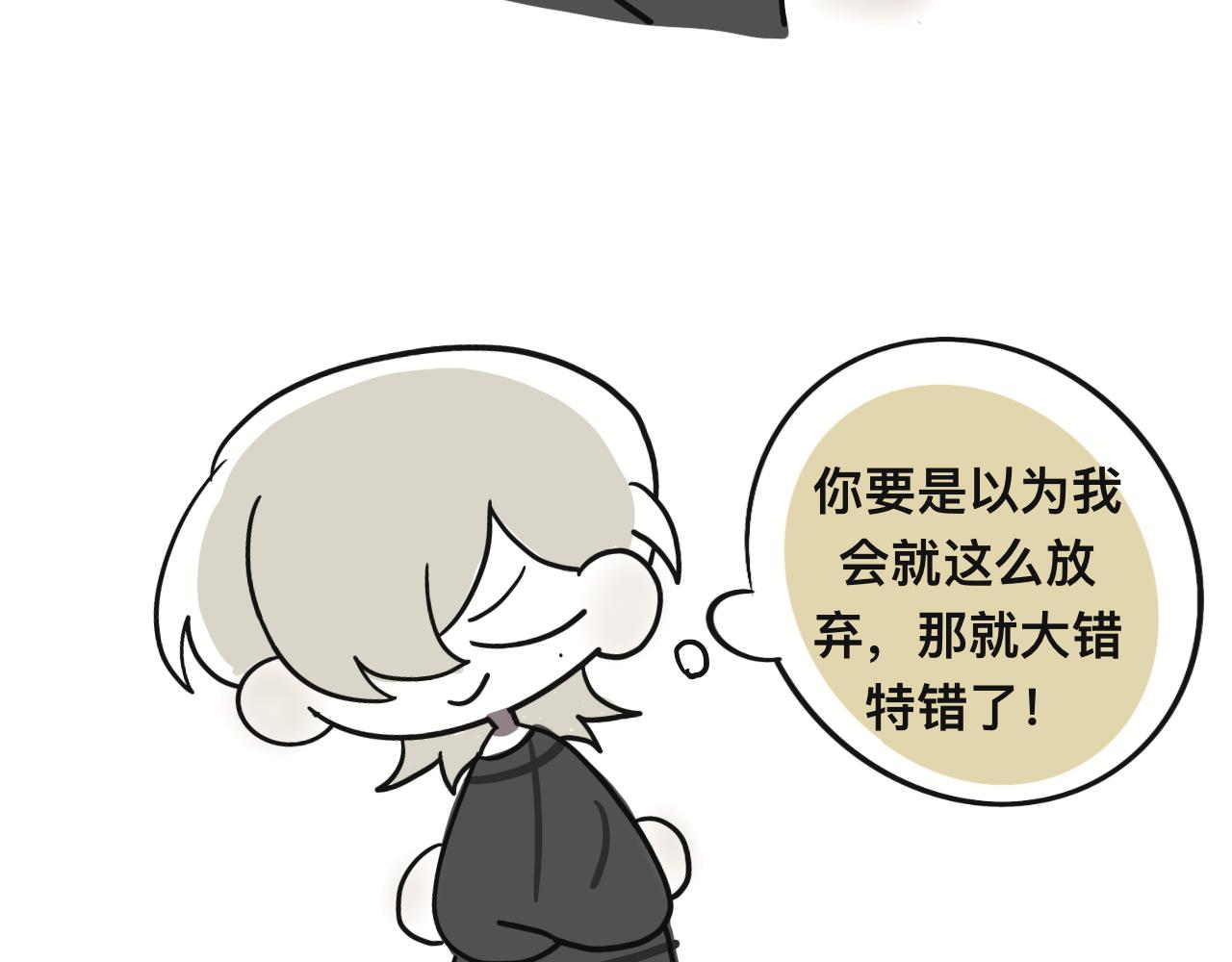 有两个爸爸是种什么样的体验漫画,我去，弟妹2图