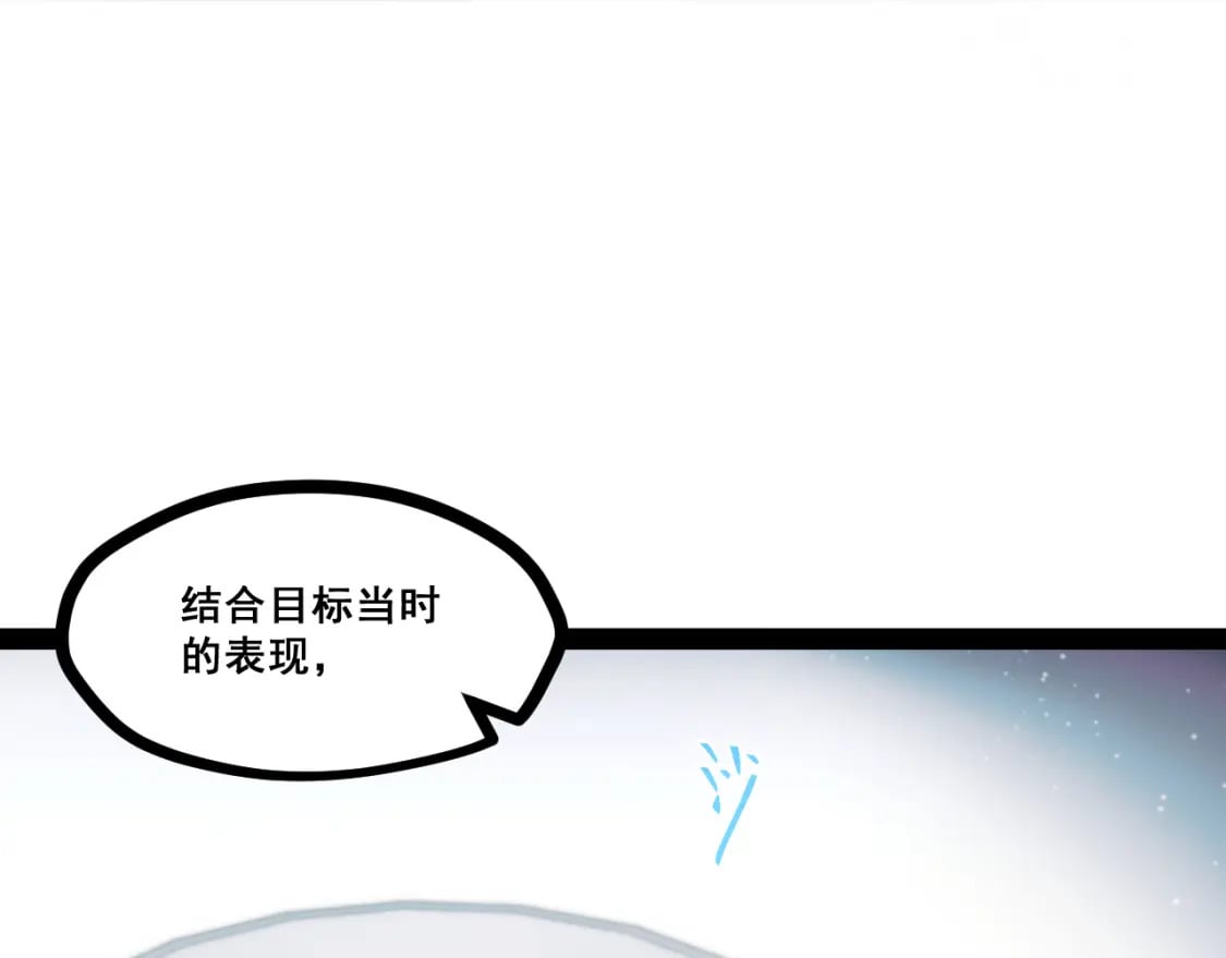 返祖超进化漫画,第十二章——蜕变1图