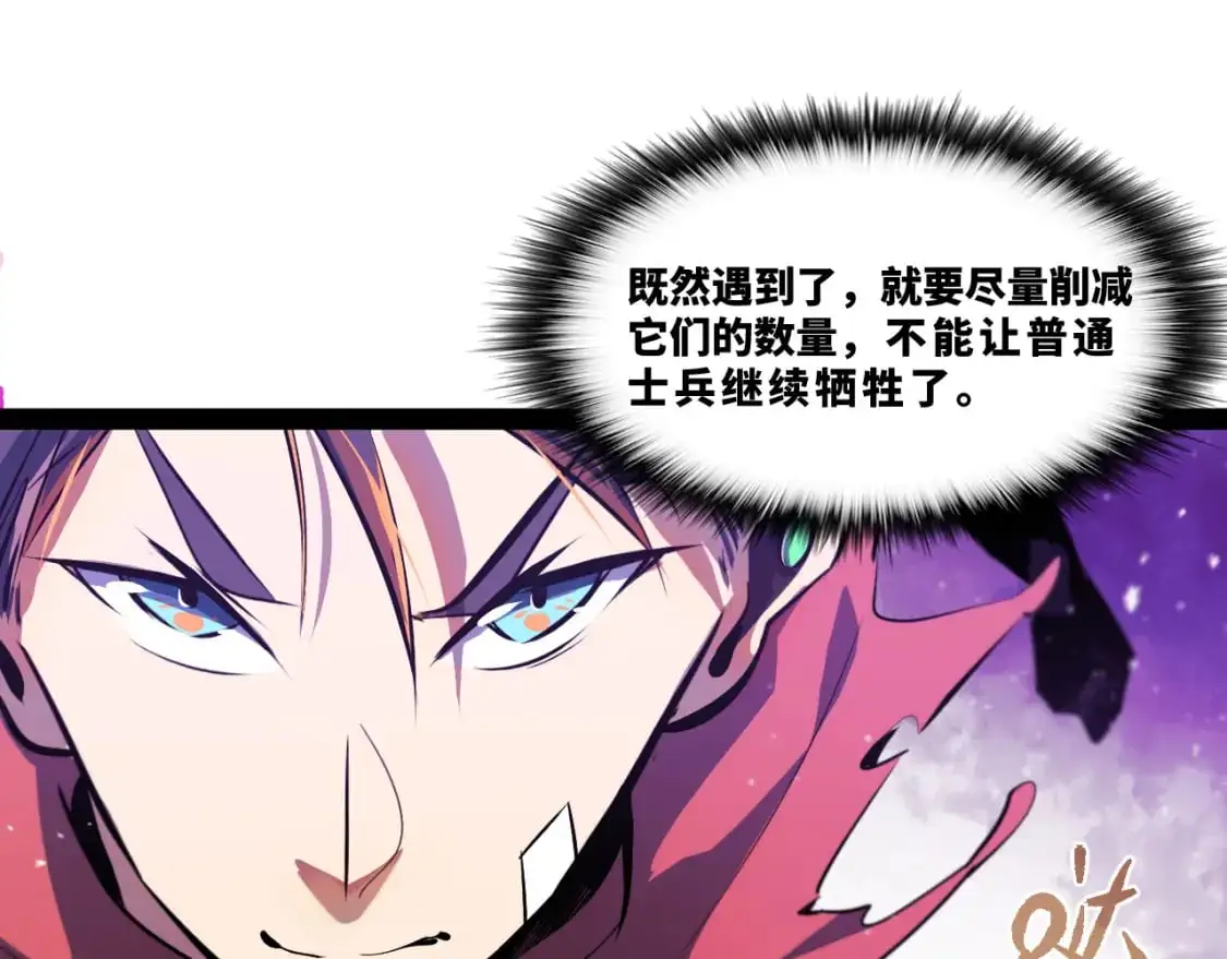 返祖超进化漫画,第十五章——兵分三路1图