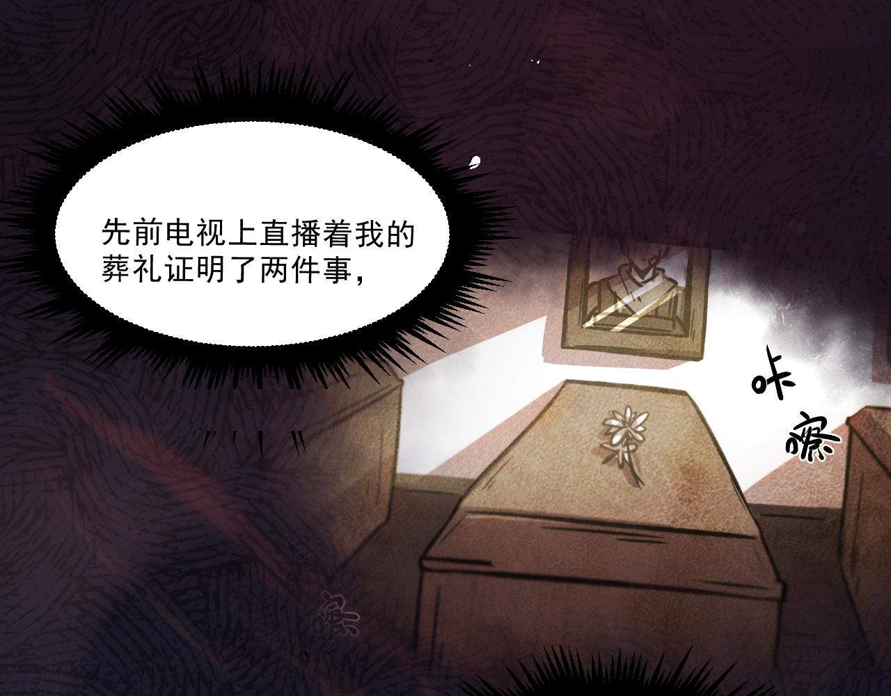 返祖超进化漫画,第二章——疑团1图