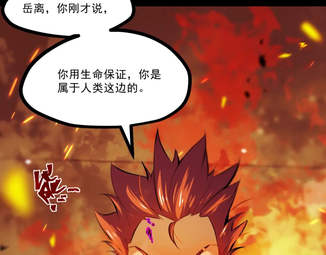 返祖超进化漫画,第十一章——成为“怪物”2图