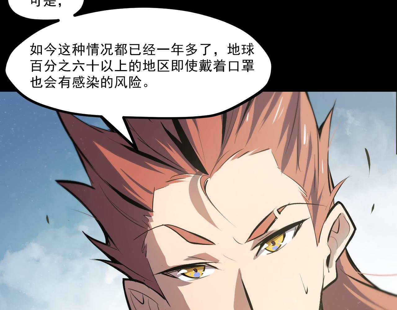返祖超进化漫画,第五章——梦影1图