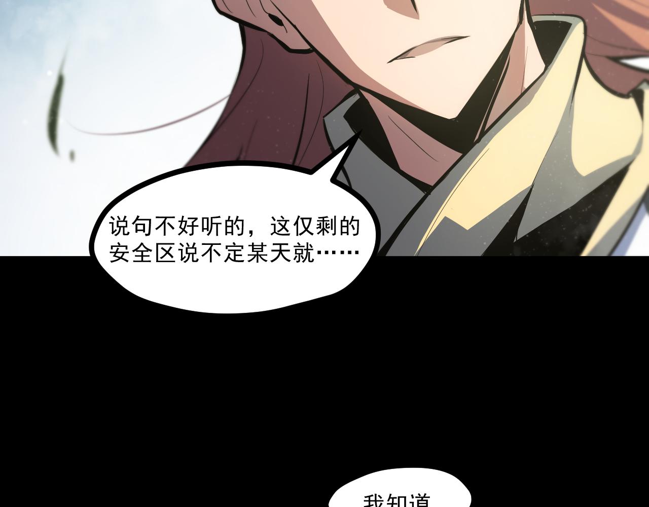 返祖超进化漫画,第五章——梦影2图