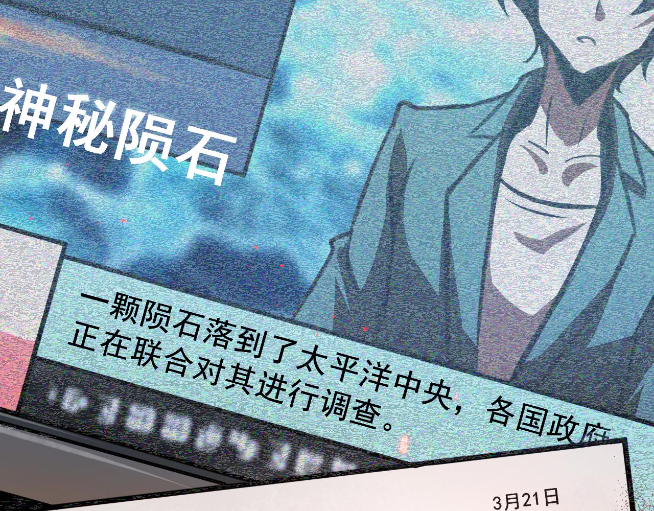 返祖超进化漫画,第一章——返祖时代1图