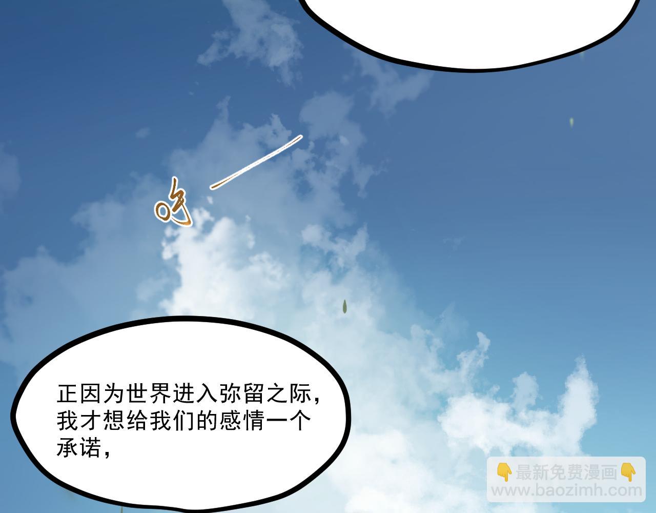 返祖超进化正版漫画,第五章——梦影1图