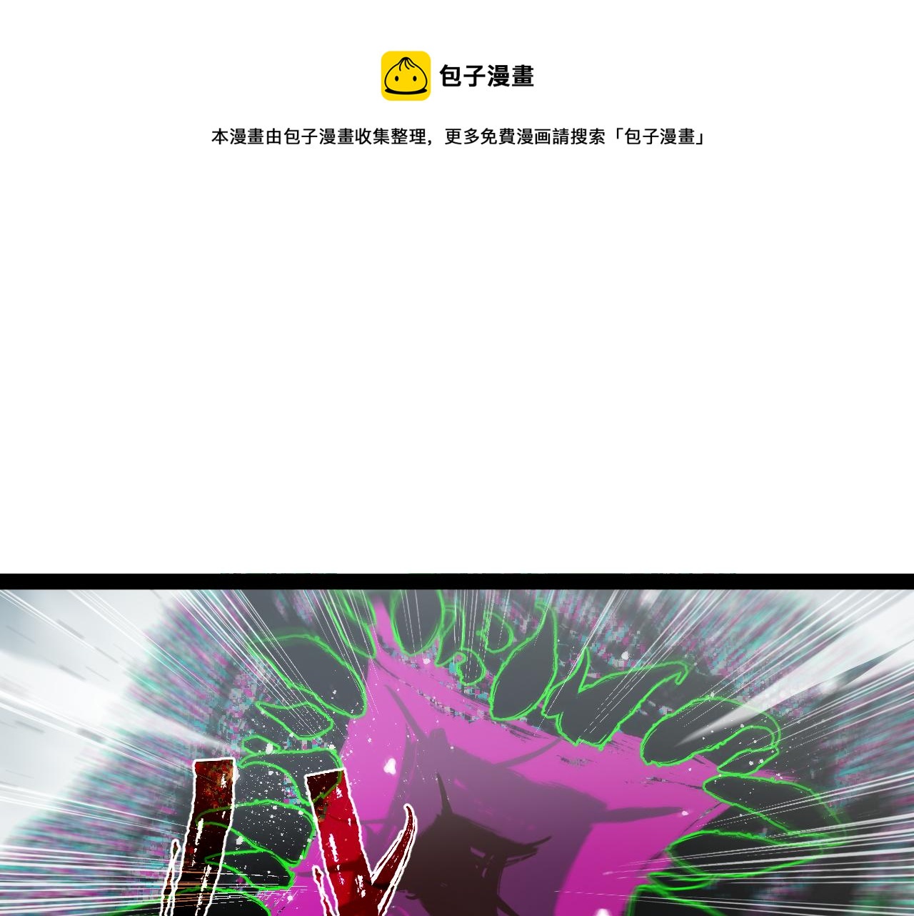 返祖超进化漫画,第七章——启程1图