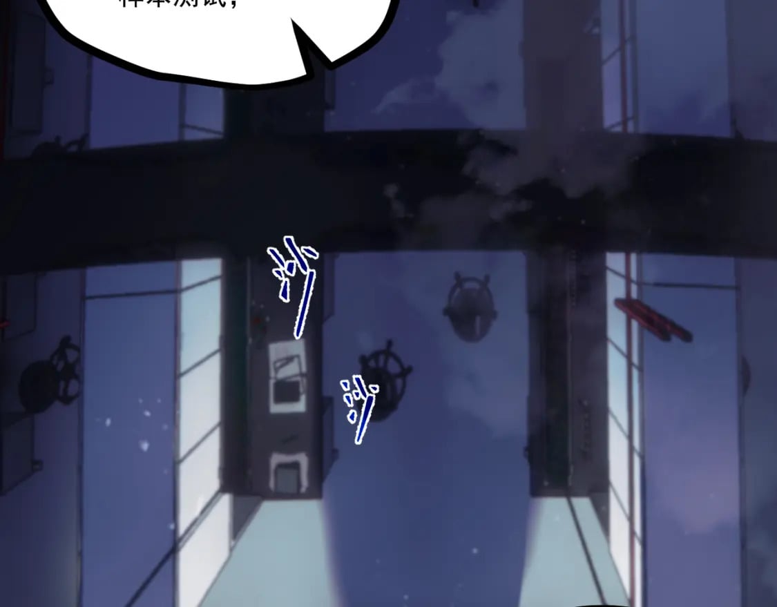 返祖超进化漫画,第十二章——蜕变1图