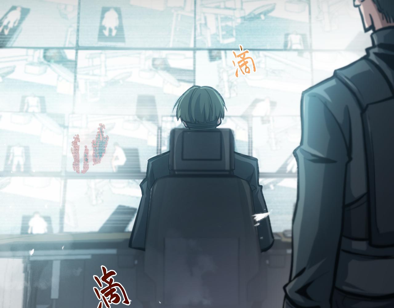 返祖超进化漫画,第二章——疑团1图