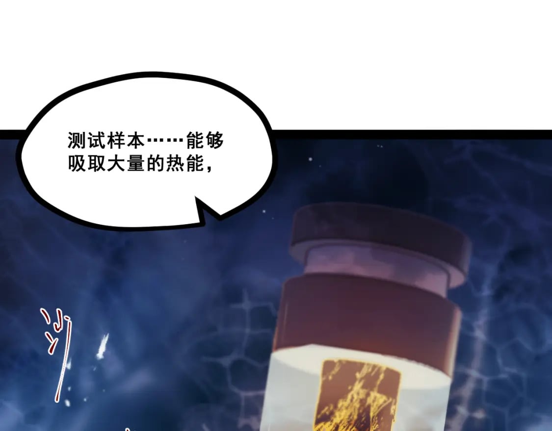返祖超进化漫画,第十二章——蜕变1图