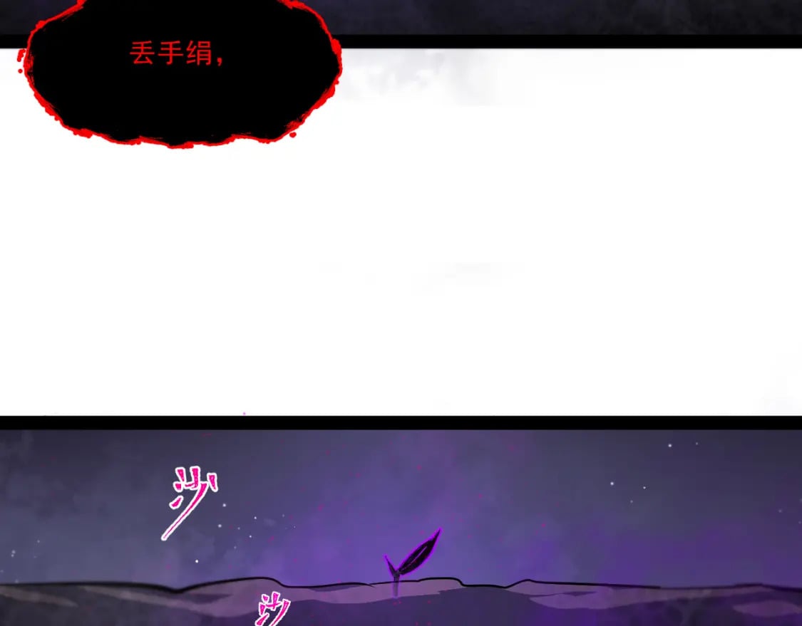 返祖超进化漫画,第十三章——花田2图