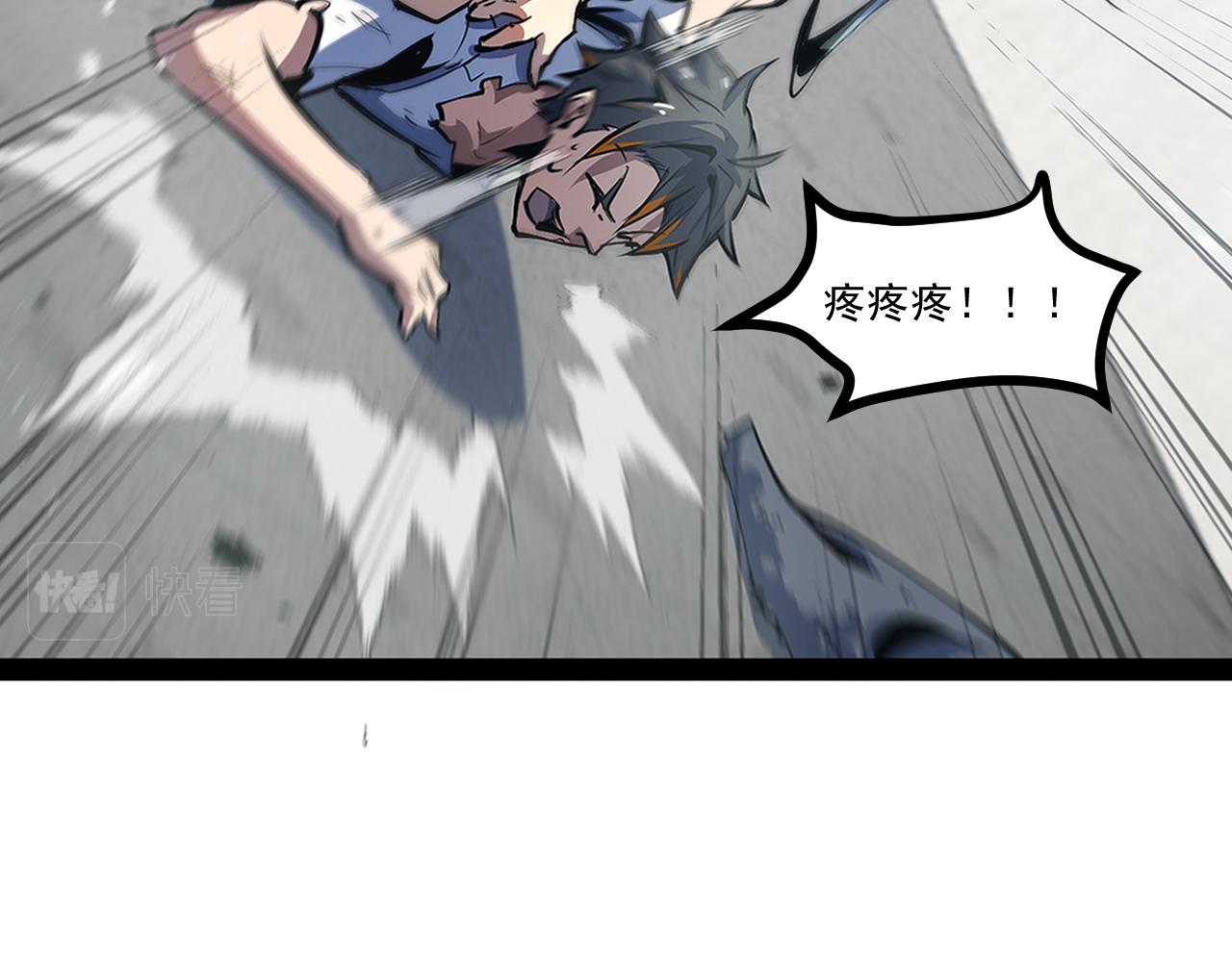 返祖超进化漫画改过名字了吗漫画,第六章——遇袭2图
