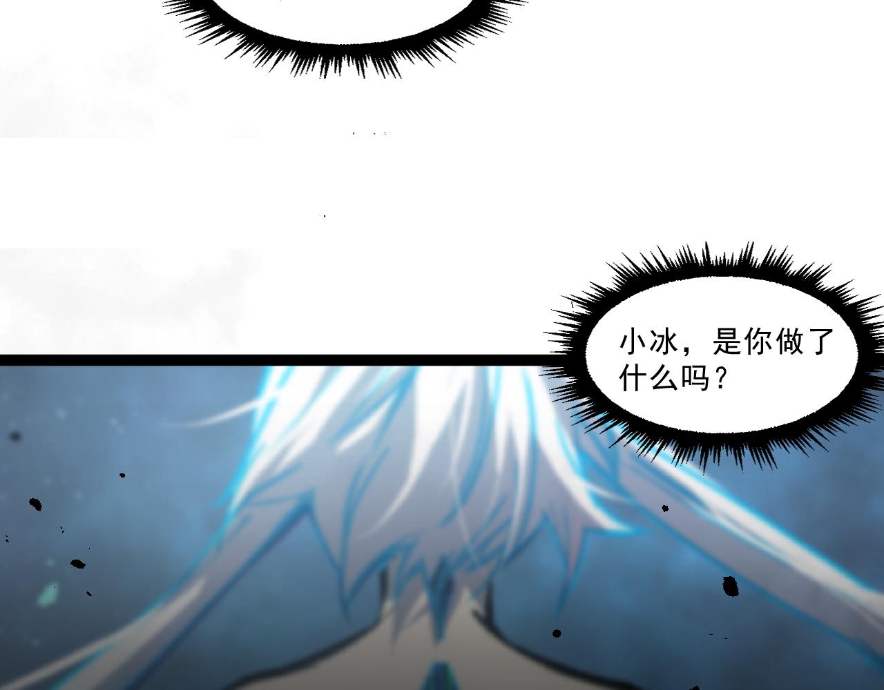 返祖超进化漫画,第二章——疑团2图
