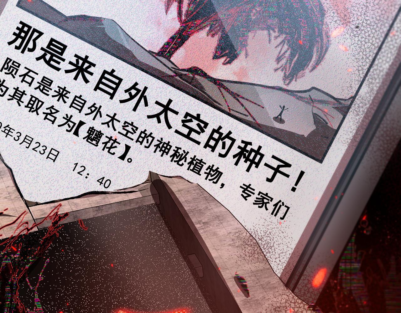 返祖超进化漫画,第一章——返祖时代2图