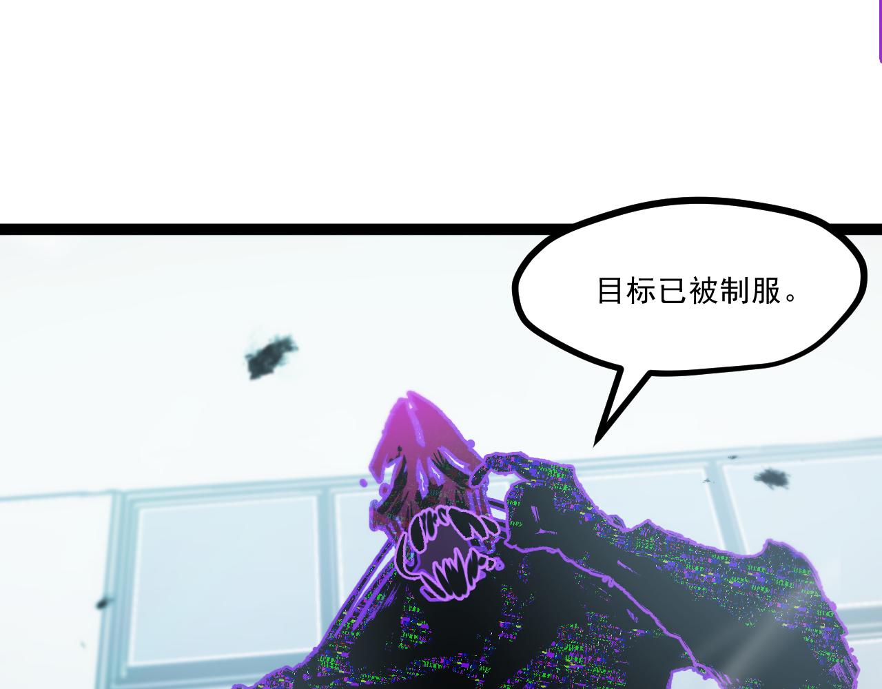 返祖超进化漫画,第三章——“怪物”2图