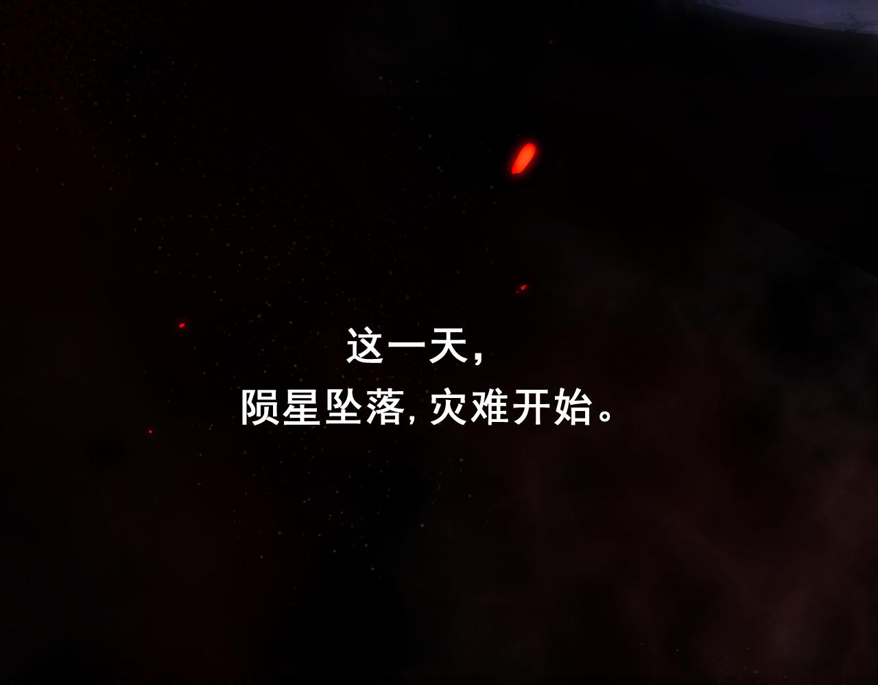 返祖超进化漫画,第一章——返祖时代1图