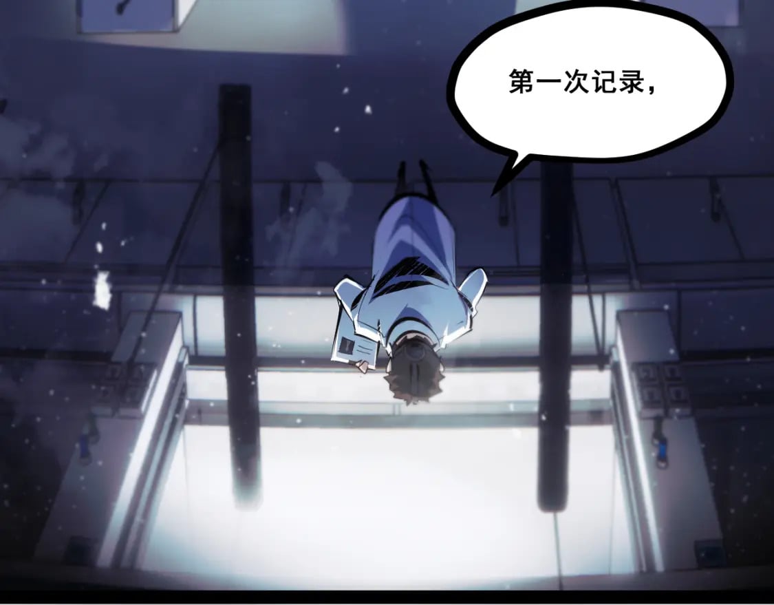 返祖超进化漫画,第十二章——蜕变2图