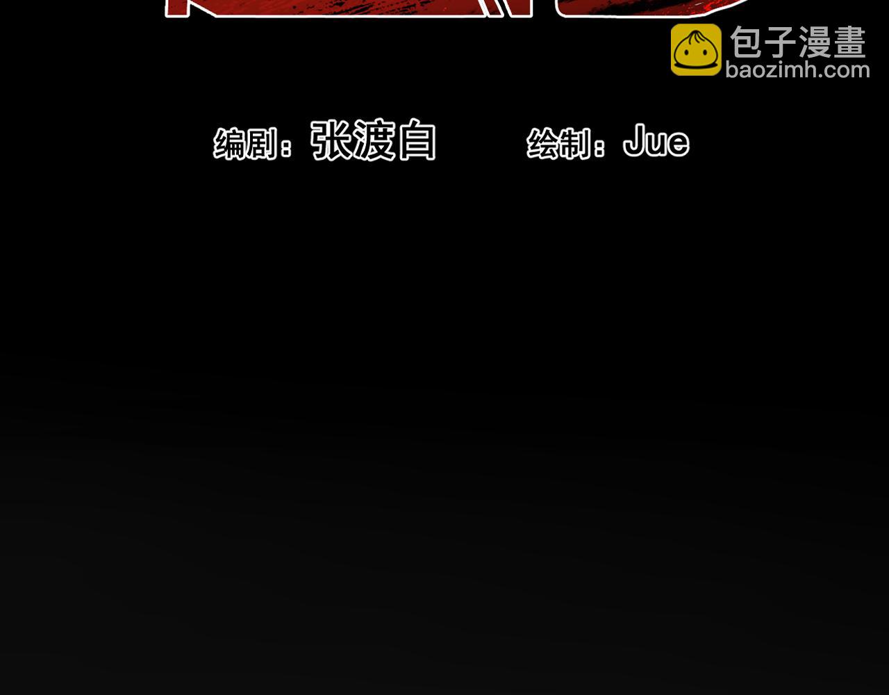 返祖超进化漫画,第二章——疑团2图