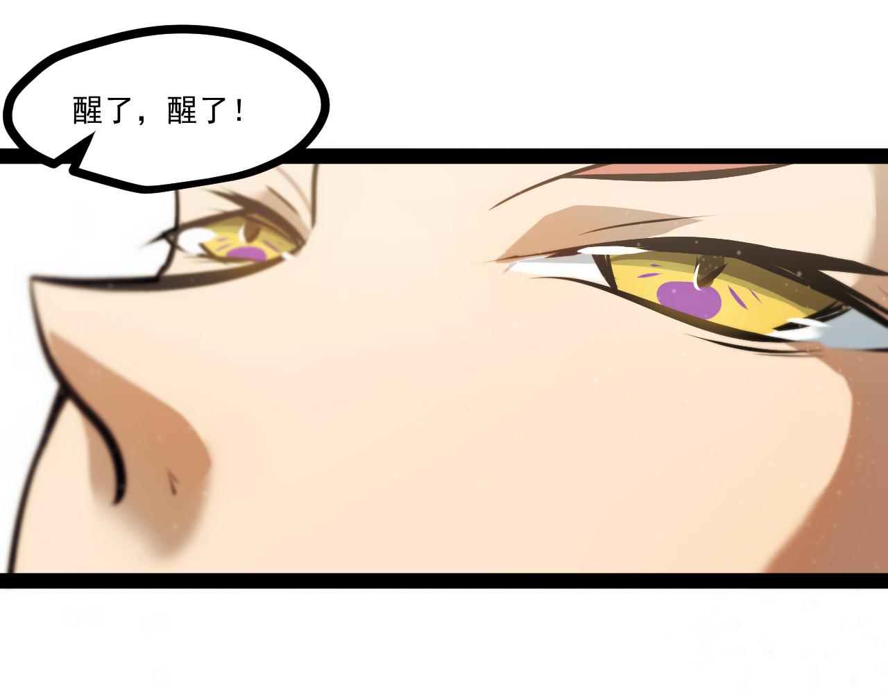 返祖超进化漫画,第九章——暗涌2图