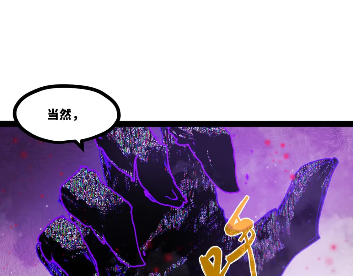 返祖超进化图片漫画,第十四章——不屈1图