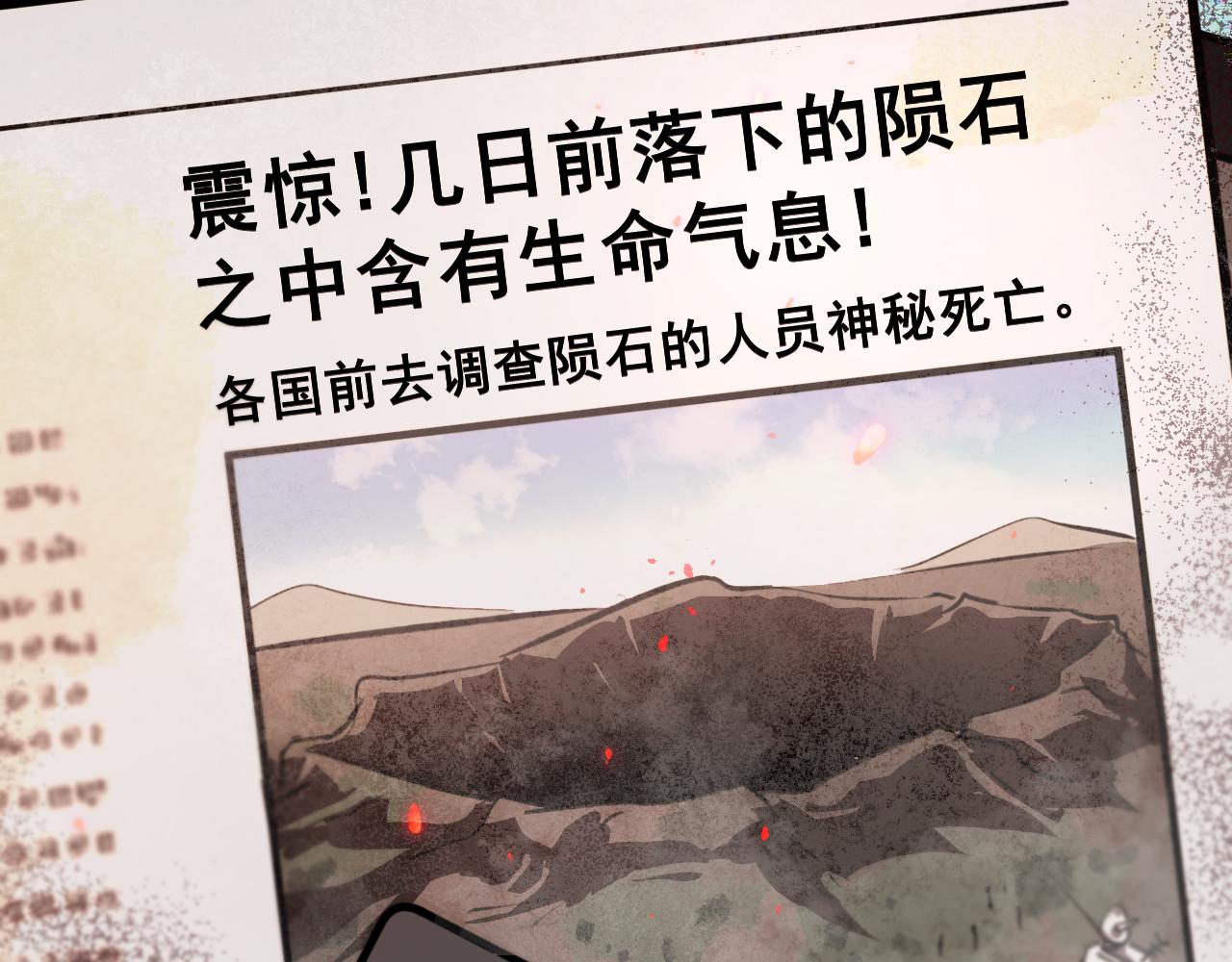 返祖超进化漫画,第一章——返祖时代2图