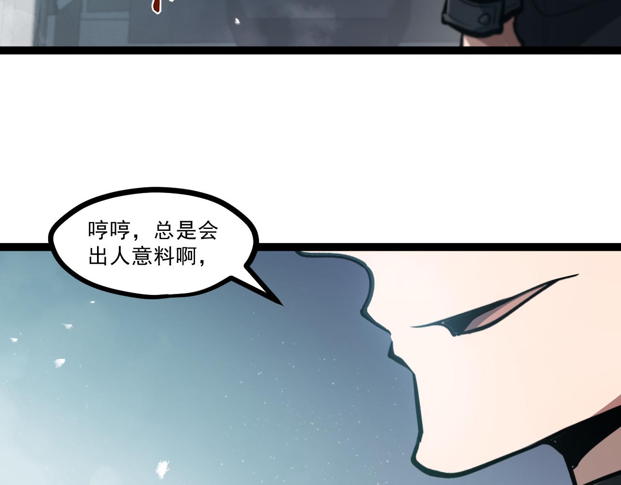 返祖超进化漫画,第二章——疑团2图