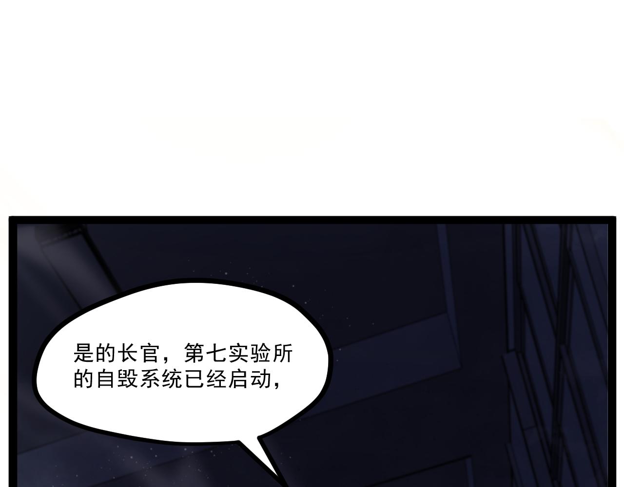 返祖超进化漫画,第四章——约定1图