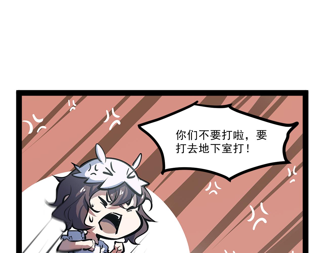 返祖超进化漫画改过名字了吗漫画,第六章——遇袭1图