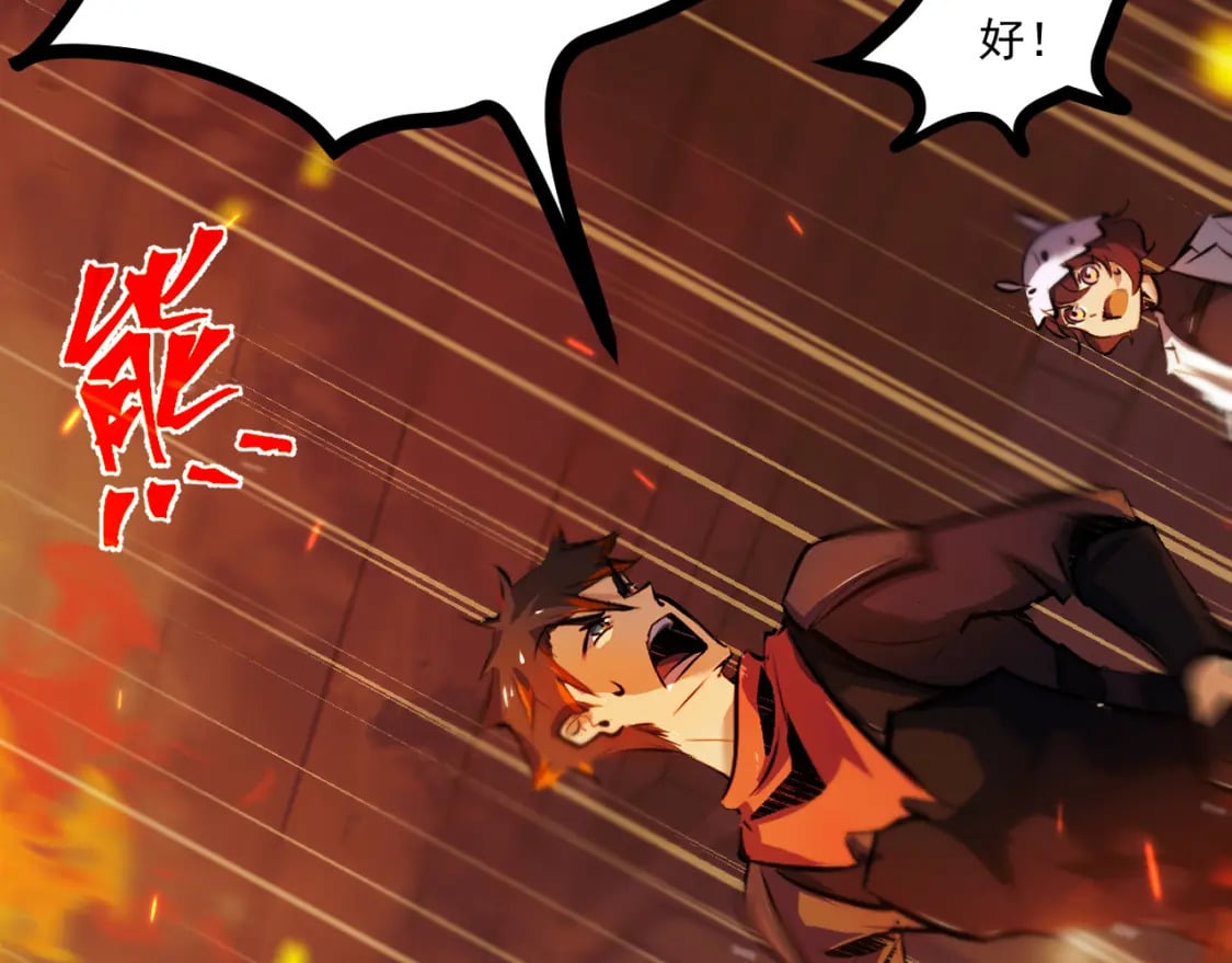 返祖超进化漫画,第十一章——成为“怪物”1图
