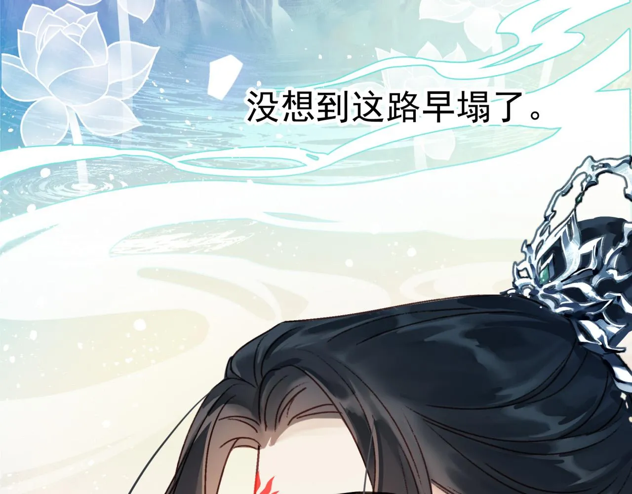 想飞升就谈恋爱by漫画,第一话 要我与魔论道？1图