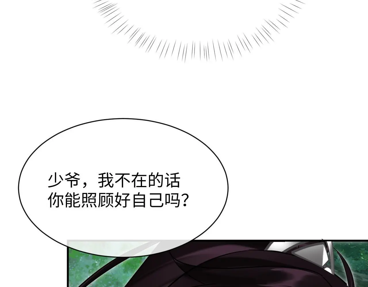 想飞升就谈恋爱by漫画,第20话 师叔要和别人住一起？1图